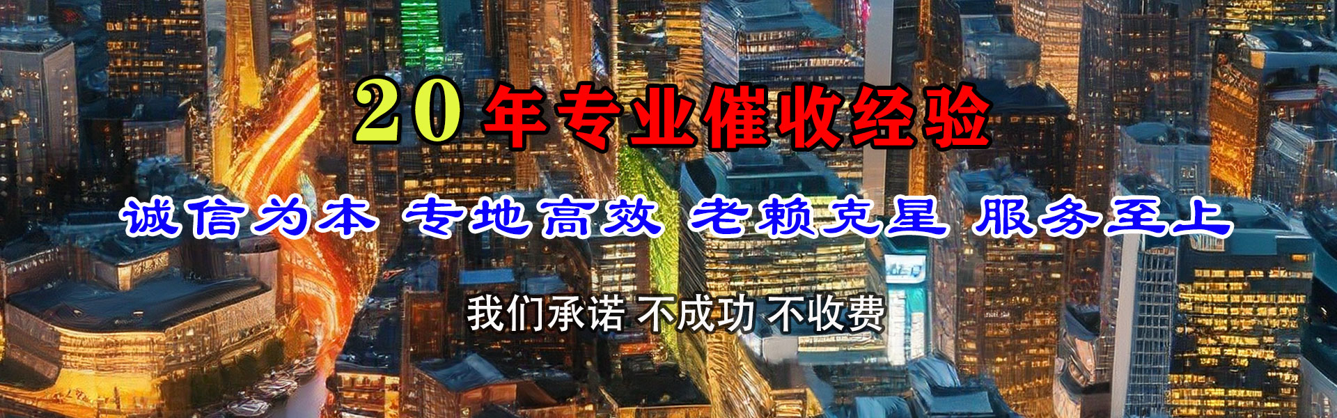 湛江要债公司