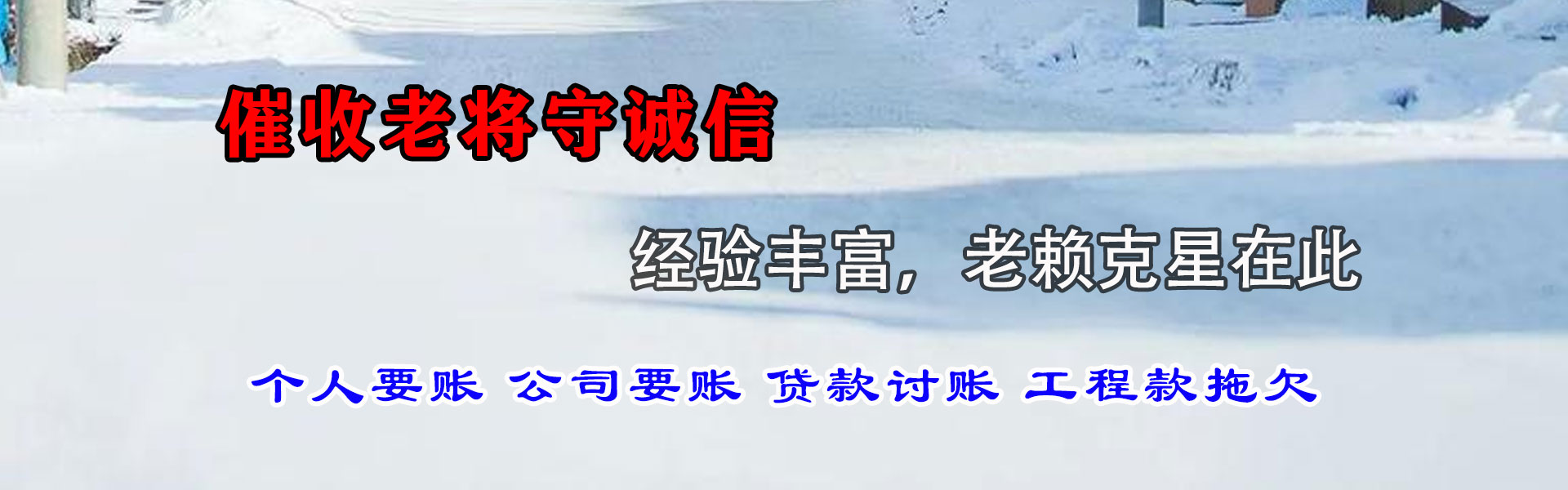 湛江收债公司